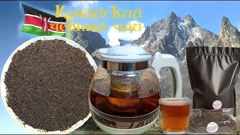 Чай черный, крупнолистовой Кенийский (стд ОР1). Обзор.