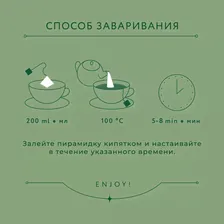 Отзывы о Чайном напитке Greenfield Natural Tisane Лаванда-Вербена 20*1.8г
