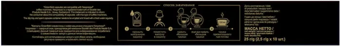 Чай черный в капсулах Greenfield Fusion Way 10шт-2