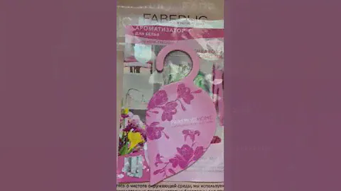 #Ароматизатор #для #белья от #фаберлик #шикарный #личный #отзыв
