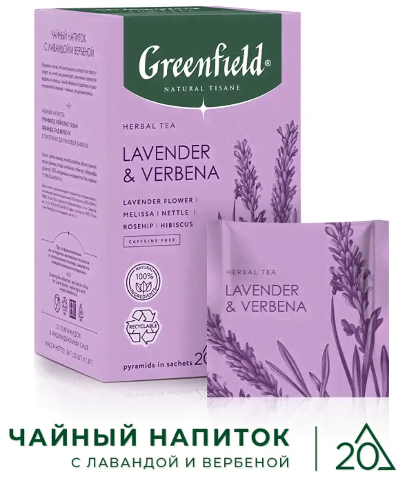 Чайный напиток Greenfield Natural Tisane Лаванда-Вербена 20*1.8г-4