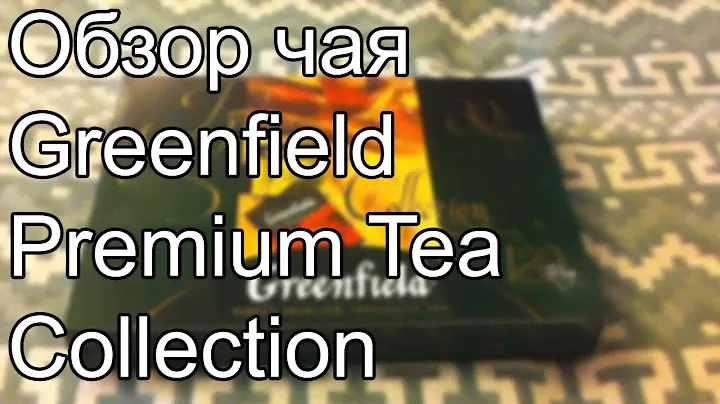 Обзор чая Greenfield Premium Tea Collection
