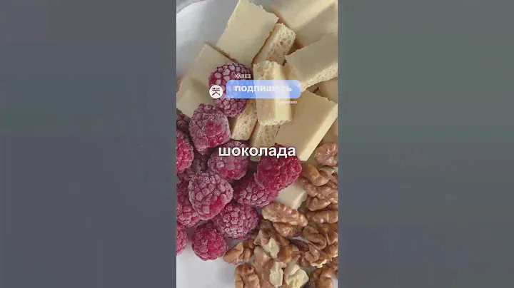 Белый шоколад - это не шоколад!?🍫