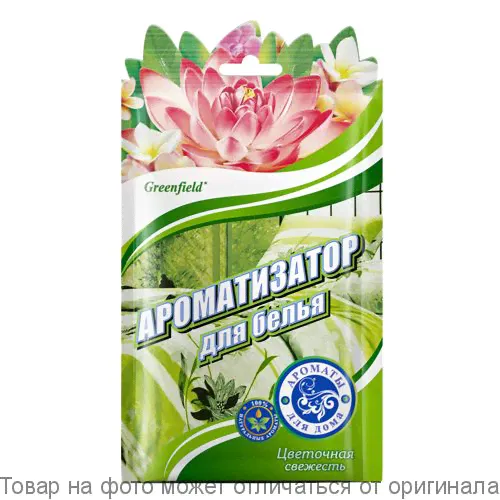 Ароматизатор для белья Greenfield Цветочная свежесть-0