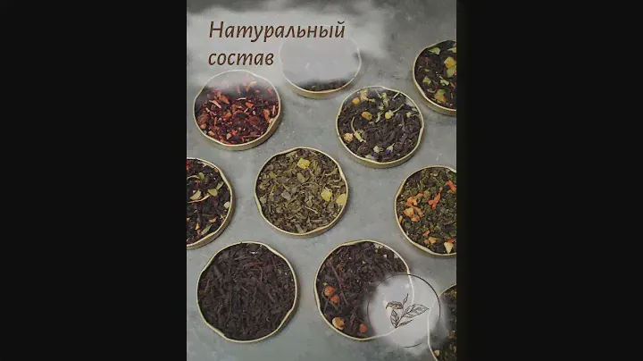 Чай листовой Tisun из 12/2 баночек, подарочный набор ассорти