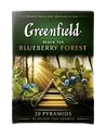 Greenfield Blueberry Forest (20 шт.)