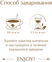 Напиток чайный Greenfield Lemon Ginger 20*1.5г
