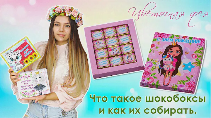 Что такое шокобоксы и какие инструменты понадобятся для сборки.