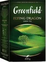 Зеленый чай листовой Greenfield Flying Dragon, 200 г