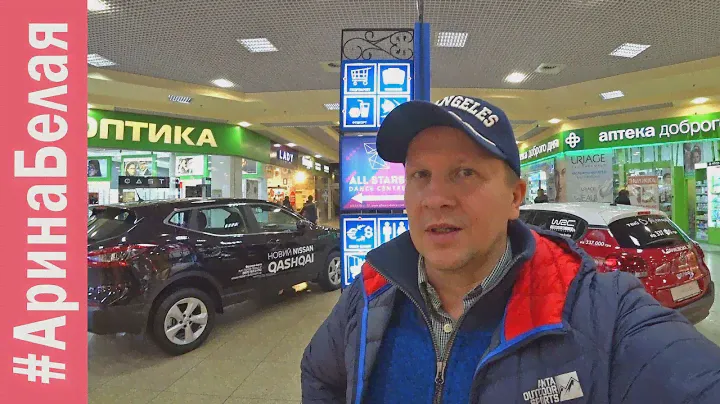 ПОКУПКИ В АШАНЕ, ПРИМЕРКА В СПОРТМАСТЕРЕ | Arina Belaja