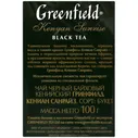 Чай черный Greenfield Kenyan Sunrise листовой (100 гр)