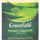 Чай Greenfield ассорти 96 пакетиков (8 вкусов) в деревянной шкатулке