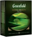 Зеленый чай в пакетиках Greenfield Flying Dragon, 100 шт
