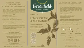 Чайный напиток "Greenfield" Natural Tisane, Лемонграсс-Китайский лимонник, 20х1,8г