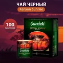 Чай черный Greenfield Kenyan Sunrise, 100 пакетиков*2 г