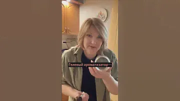 Гелевый ароматизатор для дома своими руками…. недорого😉👌