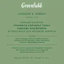Чайный напиток Greenfield Natural Tisane Лаванда-Вербена 20*1.8г