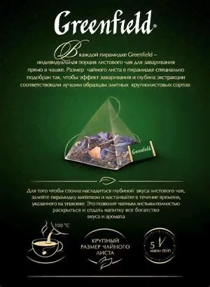 Черный чай в пирамидках Greenfield Mint and chocolate, 20 шт-0