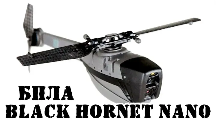 Самый мелкий БПЛА Black Hornet Nano || Обзор