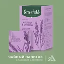 Чайный напиток Greenfield Natural Tisane Лаванда-Вербена 20*1.8г