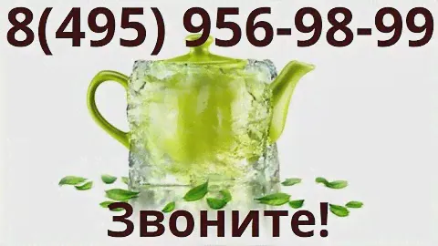 Купить чай оптом в Алматы