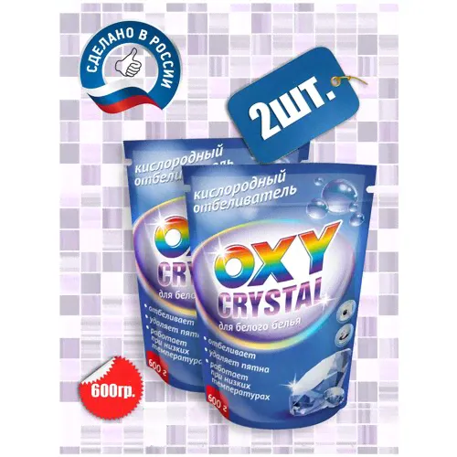 Greenfield / Кислородный отбеливатель "Oxy crystal" для белого белья 2 ШТ. х 600 Г.-0