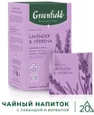 Чайный напиток Greenfield Natural Tisane Лаванда-Вербена 20*1.8г