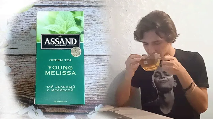 ОбЖор: Чай в пакетиках ASSAND чай зелёный с мелиссой