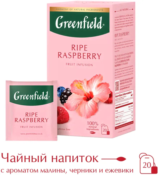 Напиток чайный Greenfield Ripe Raspberry 20*2г-2