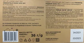 Чай Greenfield Magic Box №3 коллекция листового чая в пирамидках-пирамидках, 20x1.8г