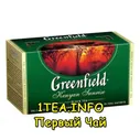 Greenfield Kenyan Sunrise ГРИНФИЛД Кениан Санрайз черный 25 пакетиков