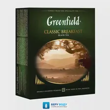 Чай Greenfield Classic Breakfast 100 пак