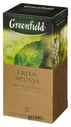 Greenfield Чай Greenfield Green Melissa зеленый фольгир.25пак/уп 0435-10