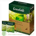 Greenfield Green Melissa 100 пак (1 шт)