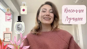 Весенние ароматы. Все про цветы🌸🌸🌸