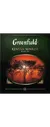 Чай Greenfield Kenyan Sunrise tea bag 200g