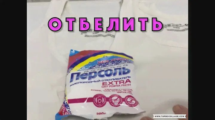 ОТБЕЛИТЬ ПОЖЕЛТЕВШЕЕ БЕЛЬЕ