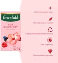 Напиток чайный Greenfield Ripe Raspberry 20*2г