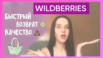 WILDBERRIES | Что не так?! 😡 Супер мыло от пятен!