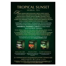 Чай Greenfield Tropical Sunset травяной в пирамидках, 20х1.8г