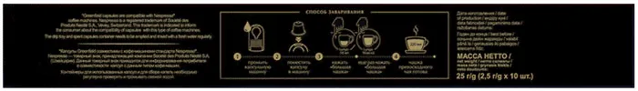 Напиток чайный в капсулах Greenfield Raspberry Cream 10шт-3