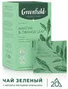 Чай зеленый Greenfield Natural Tisane Мята-Листья апельсина 20*1.8г