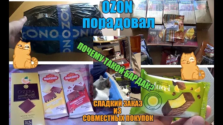 108. VLOG ч.2 (май, new): СВЕЖИЕ НОВОСТИ, обзор заказа OZON.RU и вкусняшек из СП