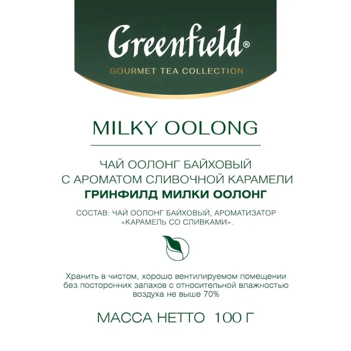Чай Greenfield Milky Oolong 100г-1