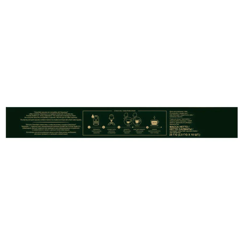 Чай Greenfield Garnet Oolong зелёный в капсулах, 10х2.5г-0
