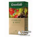Чай Greenfield Currant and Mint