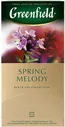 Чай черный Greenfield Spring Melody 25*1.5г